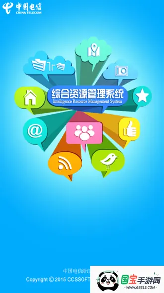 ��������(�ƶ��칫ƽ̨)��ͼ3