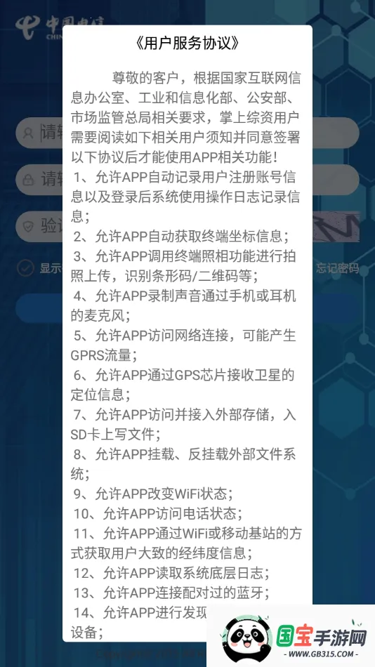 ��������(�ƶ��칫ƽ̨)��ͼ1