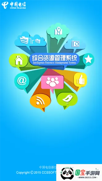 ��������(�ƶ��칫ƽ̨)