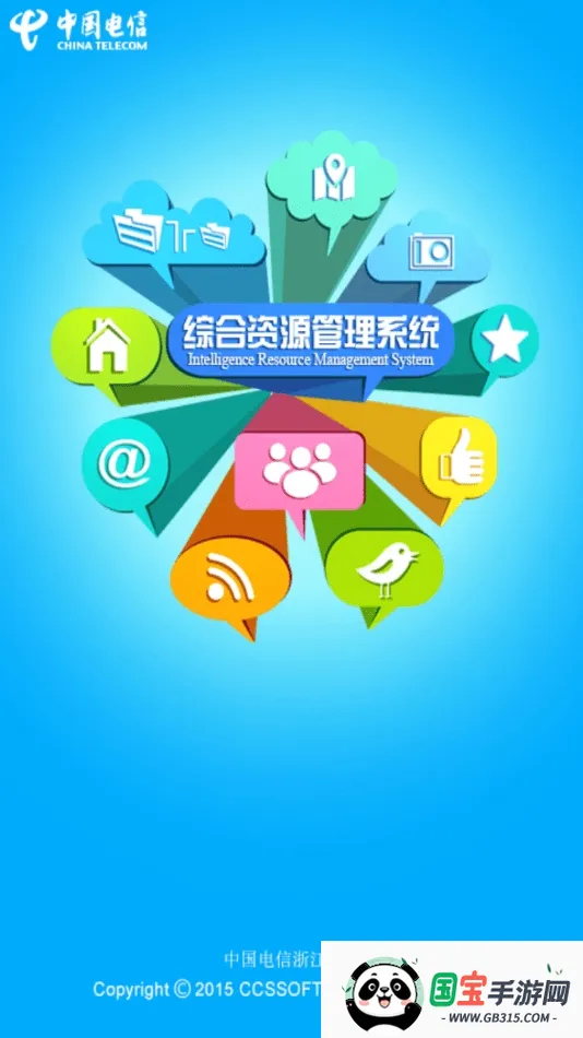 ��������(�ƶ��칫ƽ̨)