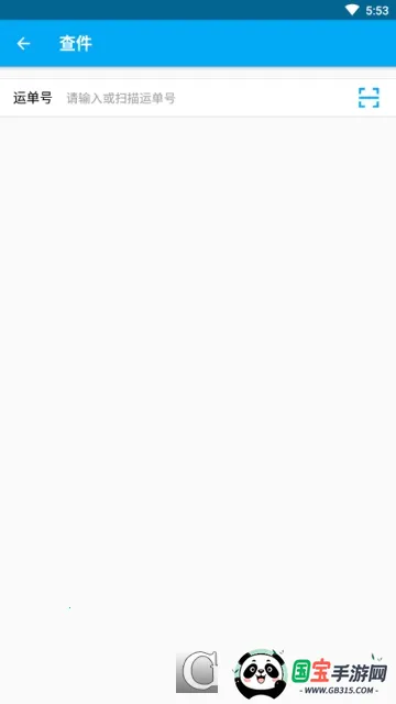 呱呱快递安卓版手机版截图0