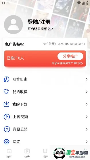 翡翠影视(影视观看平台)截图1