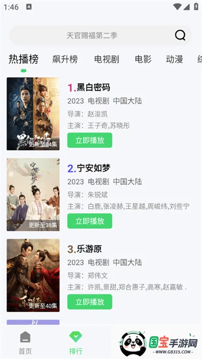 翡翠影视(影视观看平台) 翡翠影视(影视观看平台)