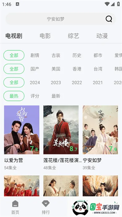 翡翠影视(影视观看平台)截图3