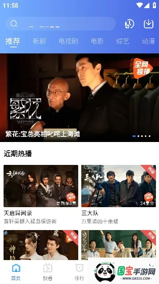 翡翠影视(影视观看平台)截图2