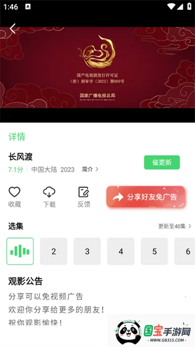 翡翠影视(影视观看平台)截图4
