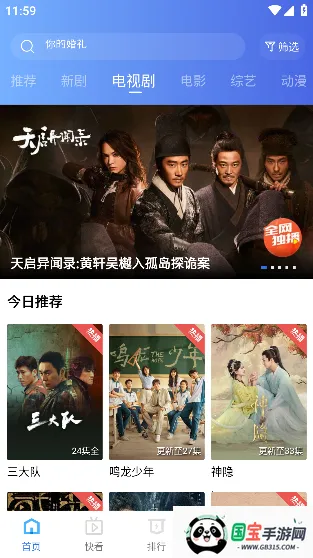 翡翠影视(影视观看平台) 翡翠影视(影视观看平台)