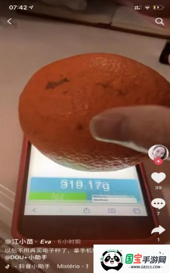 3Dtouch屏幕电子秤(手机称重软件)截图4