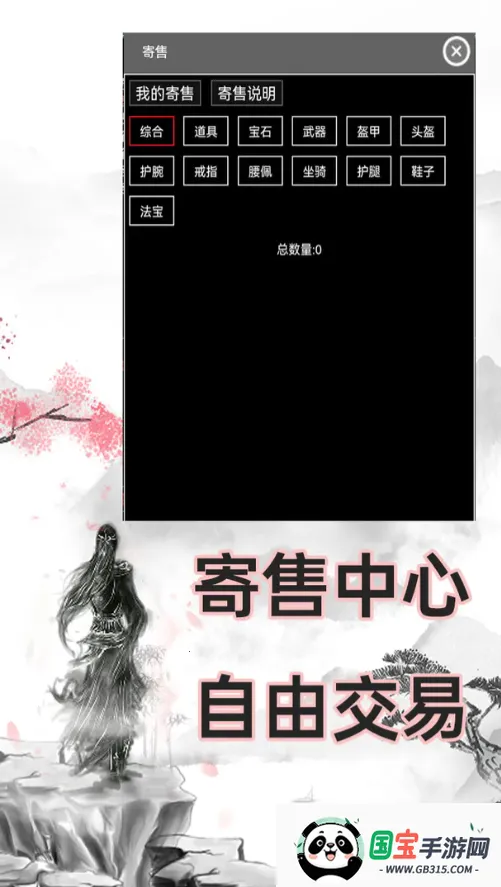 剑门江湖录最新手机版截图0