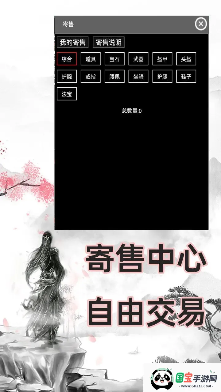 剑门江湖录最新手机版截图1