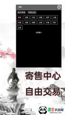 剑门江湖录最新手机版 剑门江湖录最新手机版