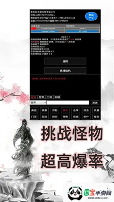 剑门江湖录最新手机版 剑门江湖录最新手机版