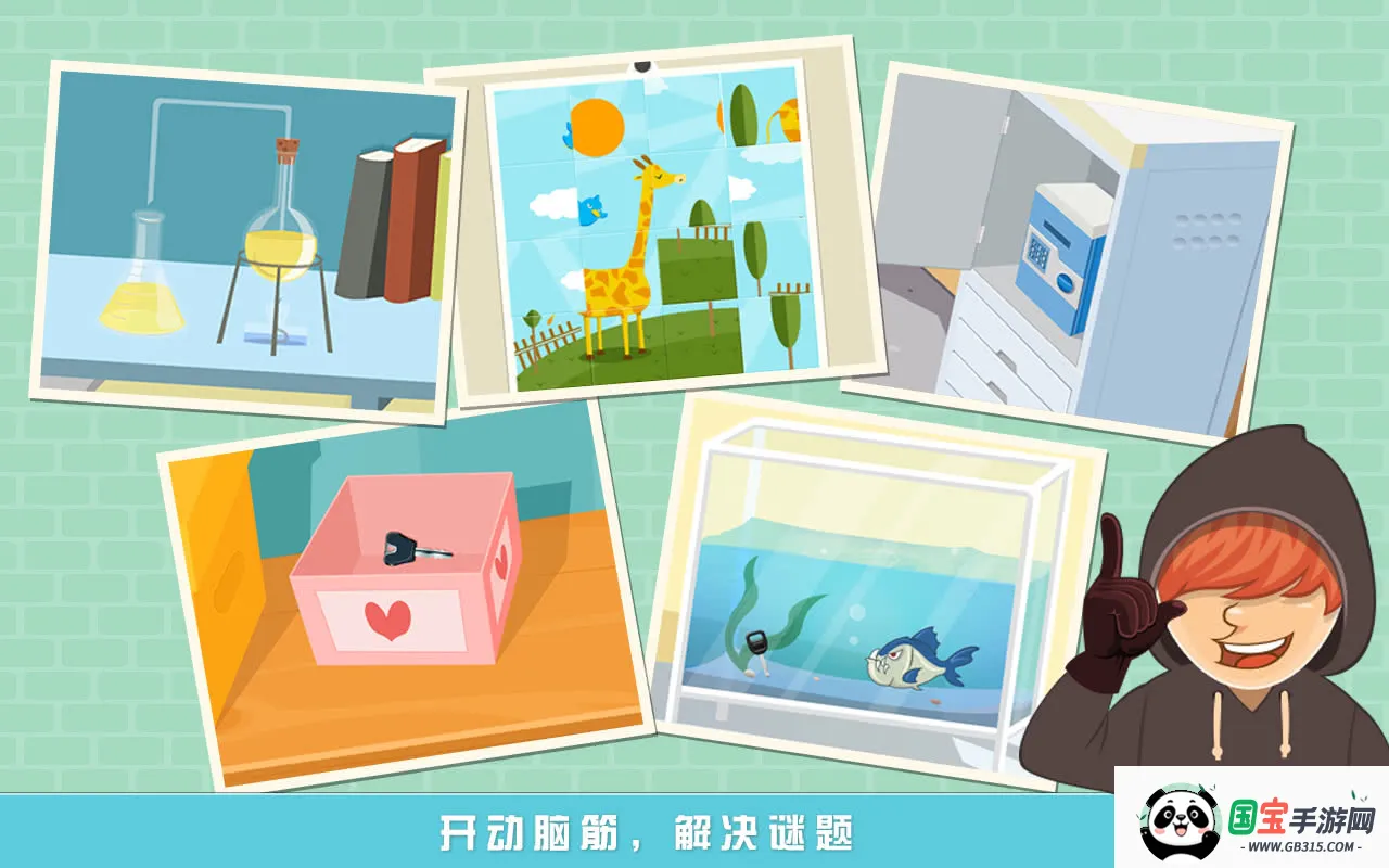 神偷任务2025下载安装截图1