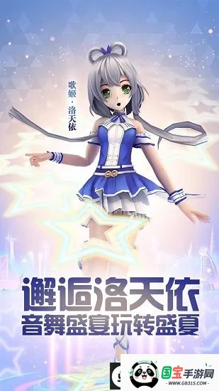 梦幻恋舞多酷安卓版手机版截图2