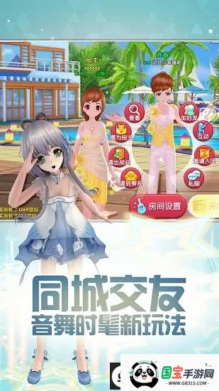 梦幻恋舞多酷安卓版手机版 梦幻恋舞多酷安卓版手机版