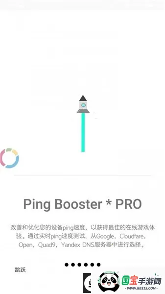 游戏调谐器汉化版(手游辅助工具) 游戏调谐器汉化版(手游辅助工具)