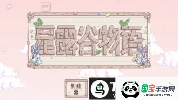 ��¶�����ﲡ������ֱװ(ũ����Ӫ��Ϸ)��ͼ2