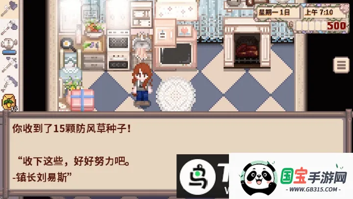 ��¶�����ﲡ������ֱװ(ũ����Ӫ��Ϸ)��ͼ1