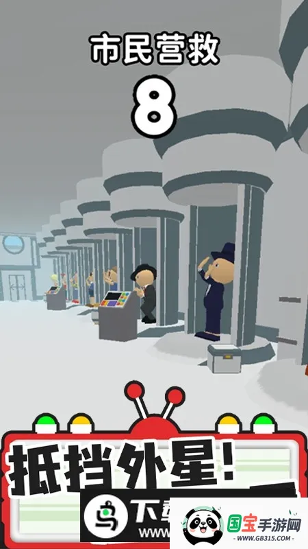 Find the Alien找到外星人(外星入侵游戏)截图2