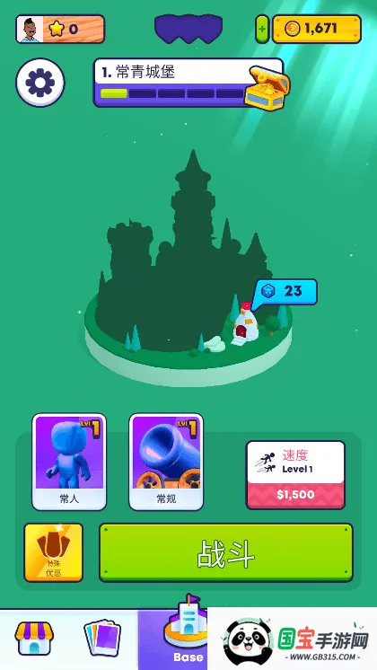 炮弹人冲冲冲(策略闯关游戏) 炮弹人冲冲冲(策略闯关游戏)