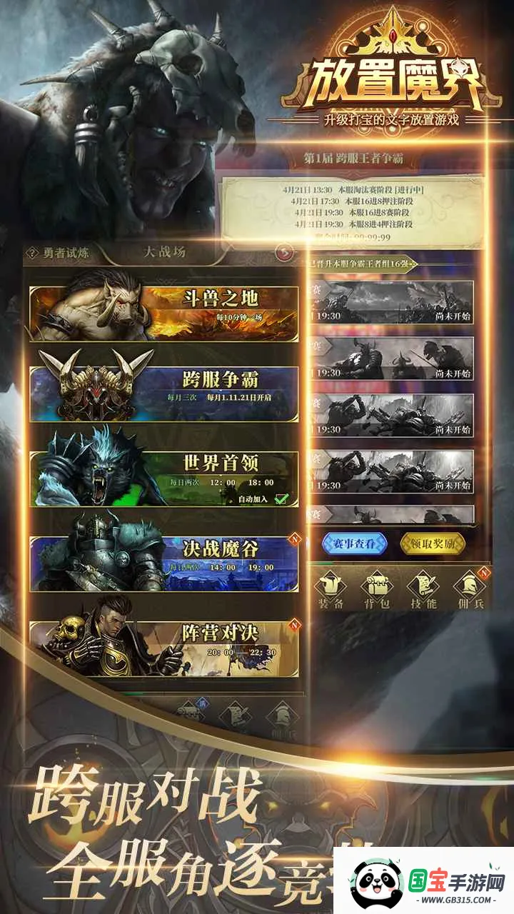 ����ħ��2025�ٷ����°汾��ͼ2