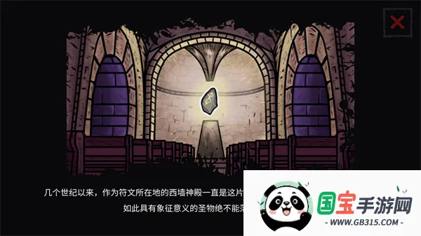 路径与危险汉化版