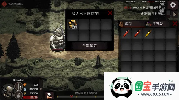 路径与危险汉化版