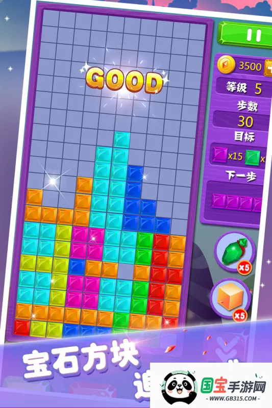宝石消消看(宝石消除类游戏)截图1