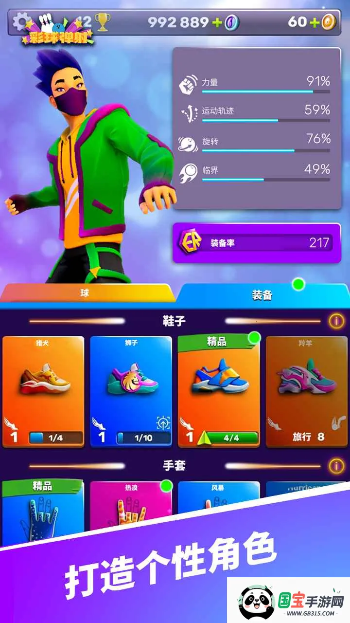 彩球弹射安卓版手机版截图3