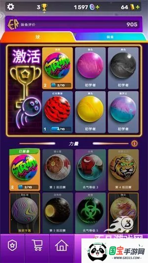 彩球弹射安卓版手机版 彩球弹射安卓版手机版