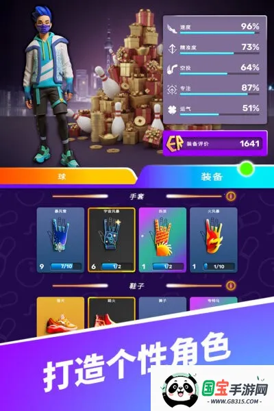 彩球弹射安卓版手机版截图4