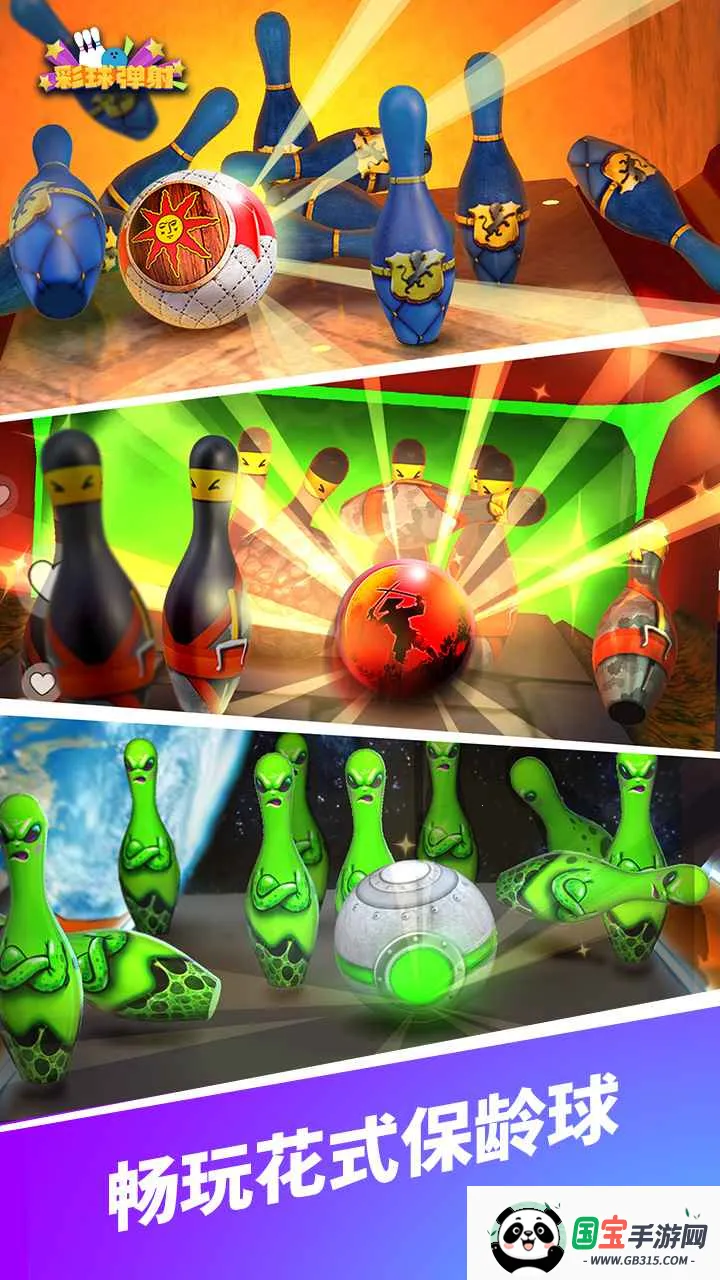 彩球弹射安卓版手机版截图2