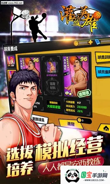 灌篮英雄(篮球闯关手游)截图0