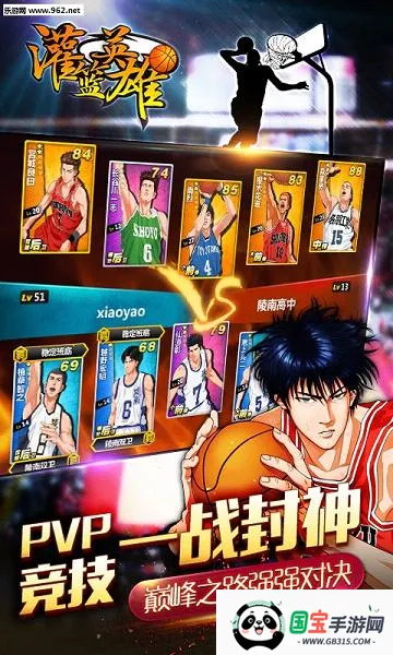 灌篮英雄(篮球闯关手游)截图2
