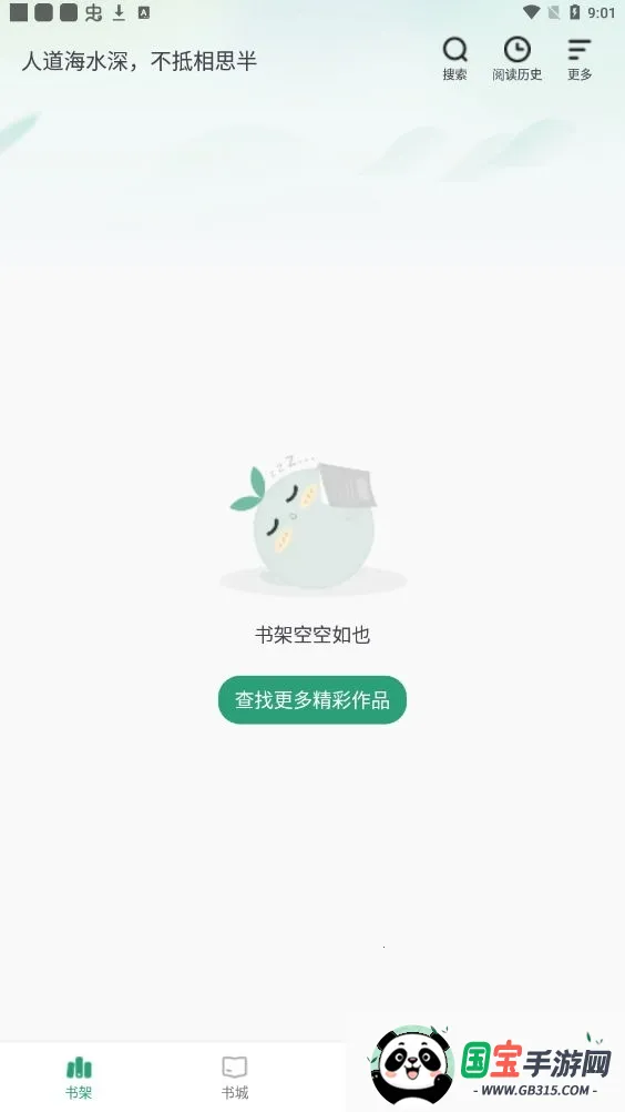 野果阅读(小说阅读软件)截图0