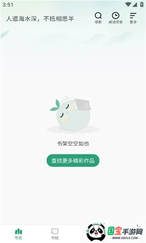 野果阅读(小说阅读软件) 野果阅读(小说阅读软件)