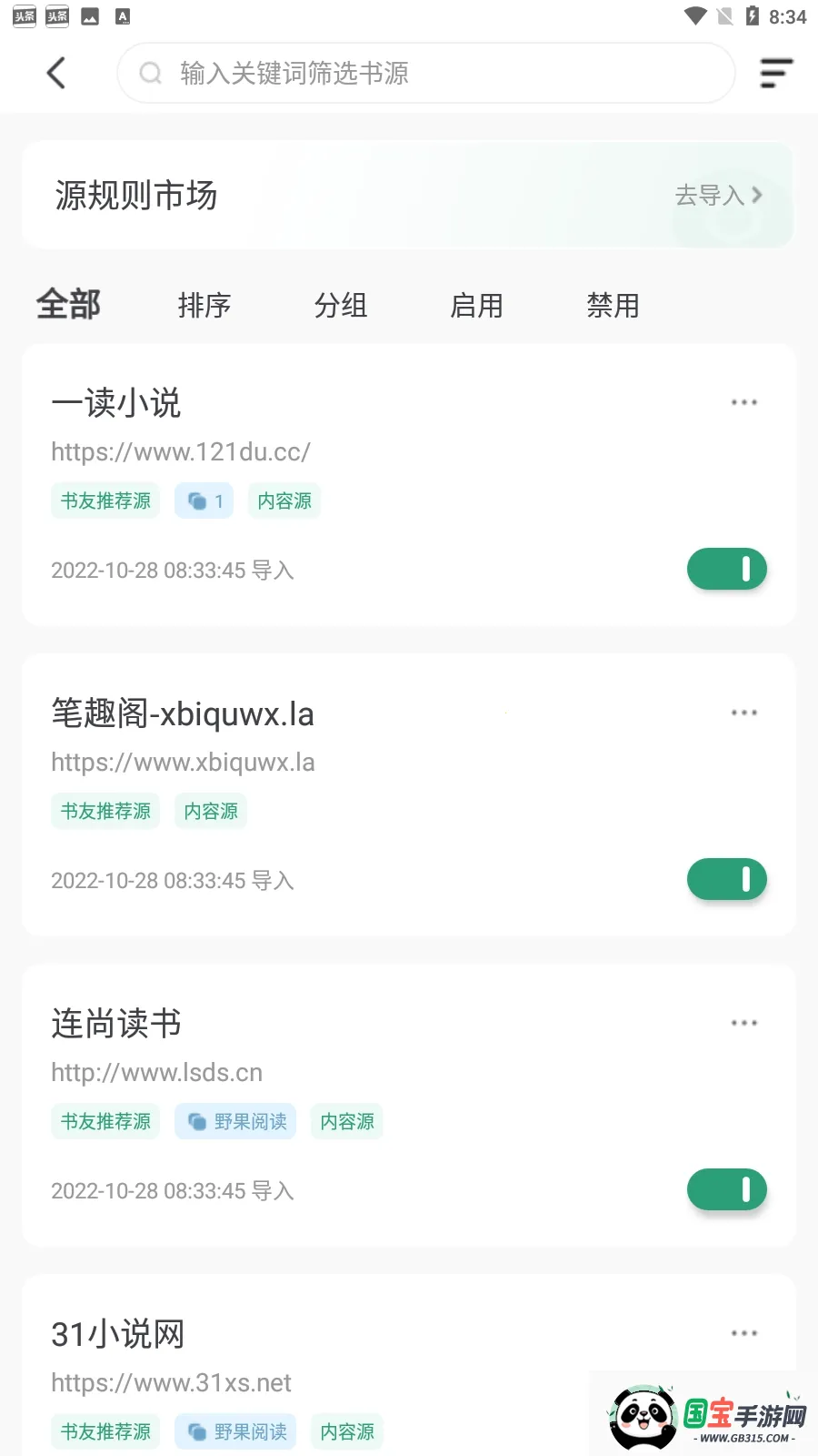 野果阅读(小说阅读软件) 野果阅读(小说阅读软件)
