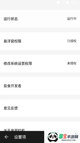 息屏挂机(手机息屏挂机软件) 息屏挂机(手机息屏挂机软件)