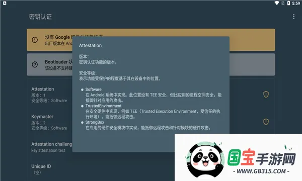 密钥认证(密钥认证软件功能)截图0