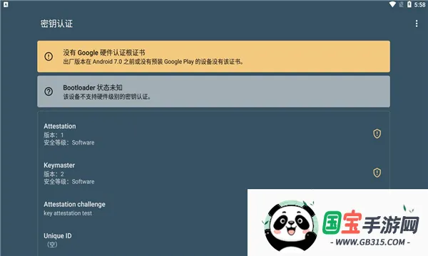 密钥认证(密钥认证软件功能) 密钥认证(密钥认证软件功能)