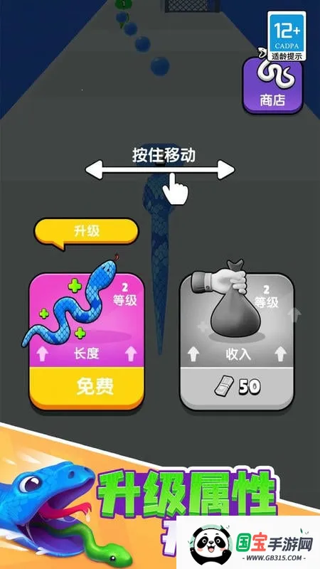 贪吃蛇酷跑(贪吃蛇跑酷游戏) 贪吃蛇酷跑(贪吃蛇跑酷游戏)