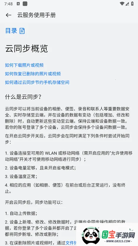 oppo�Ʒ���2025�ٷ������ͼ2