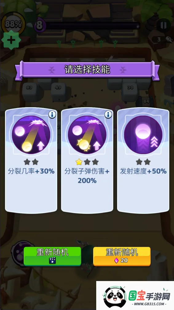 疯狂砖块破坏者2025官方最新版本截图1