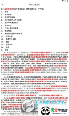 云商信语安卓版手机版截图0