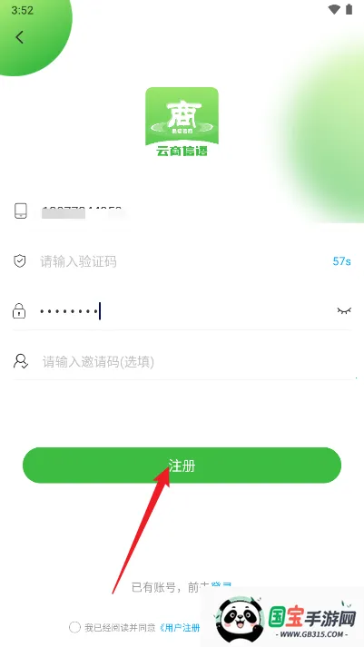 云商信语安卓版手机版 云商信语安卓版手机版
