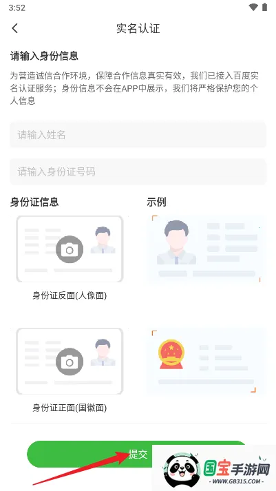 云商信语安卓版手机版 云商信语安卓版手机版
