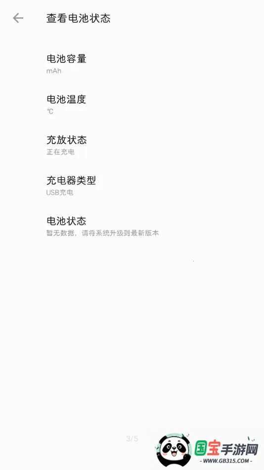 一加诊断安卓版手机版截图2