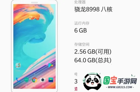 一加诊断安卓版手机版 一加诊断安卓版手机版