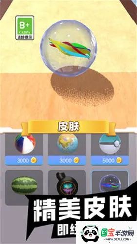 跑个球球(休闲跑酷游戏)截图1