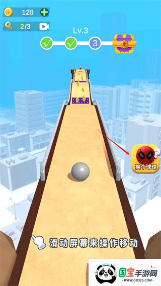 跑个球球(休闲跑酷游戏) 跑个球球(休闲跑酷游戏)